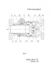 Клапан регулирующий (патент 2641179)