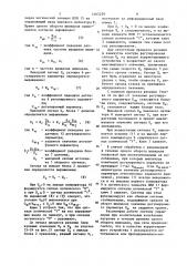 Система управления металлорежущими станками (патент 1465259)