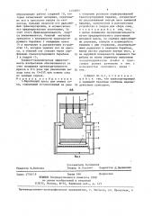 Барабанный пресс для отжима сока (патент 1400895)
