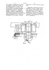Тормозное устройство монорельсовой дороги (патент 1155783)