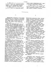 Мембранный пресс для отделения сока из винограда,фруктов и других плодов (патент 1114326)
