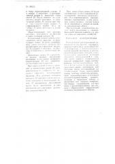 Изолирующий регенеративный самоспасатель на сжатом кислороде (патент 106353)