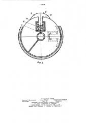 Шнековый высевающий аппарат (патент 1113018)