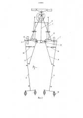 Прицепная сцепка (патент 1099864)