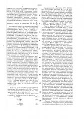 Литой сляб (патент 1405911)