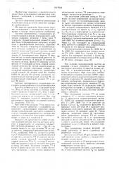 Система электросвязи с подавлением несущей и шумов в паузах передаваемого сообщения (патент 1617644)