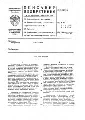 Реле времени (патент 599355)