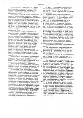 Рабочий орган снегоочистителя (патент 1082895)