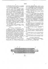 Вал с желобом и способ его изготовления (патент 725544)