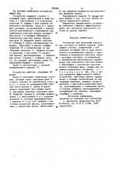 Устройство для нанесения окрасочных составов на кромки изделия (патент 935584)
