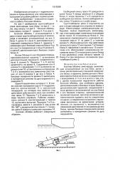 Блочная обойма земснаряда (патент 1615288)