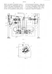 Устройство для гидроочистки внутренней поверхности открытого кузова транспортного средства (патент 1227535)
