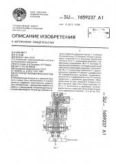 Регулятор пневматической подвески (патент 1659237)