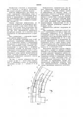 Вибропитатель (патент 1020200)