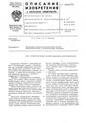 Четырехлучевой поляризационный интерферометр (патент 558579)