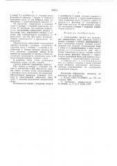 Огнеструйная горелка для разрушения минеральных сред (патент 635232)