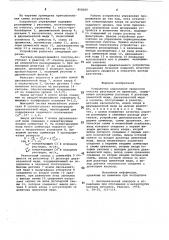 Устройство управления процессомочистки pactbopob ot примесей (патент 850200)