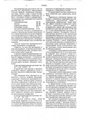 Раствор для химического маркирования стальных деталей (патент 1733503)