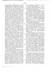 Преобразователь перемещения в код (патент 652592)