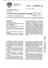 Способ определения скорости коррозии (патент 1767393)