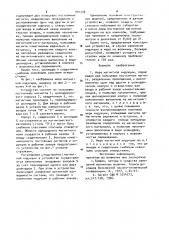 Мера магнитной индукции (патент 991338)