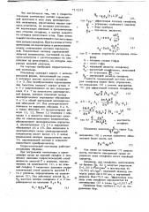 Гидростатический плотномер (патент 714232)