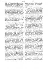 Способ механической обработки (патент 1291367)