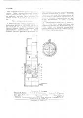 Патент ссср  161021 (патент 161021)