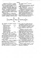 Электролит кадмирования (патент 1027290)