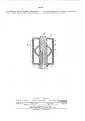 Ролик лентопротяжного механизма (патент 515146)