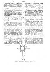 Датчик положения рабочего органа землеройной машины (патент 1239232)