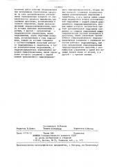 Система рулевого управления транспортного средства (патент 1339045)