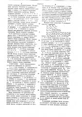 Устройство для преобразования избыточного двоичного кода в код со смешанным основанием (патент 618737)