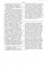 Аксиально-поршневая гидромашина (патент 1368479)