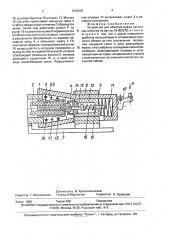 Устройство для обжатия муфты на концах шлангов (патент 1649205)