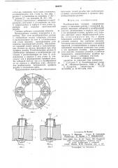 Резьбонакатная головка (патент 664728)