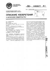 Способ дегазации пласта при отработке лавой по восстанию (патент 1402677)