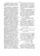 Формирователь однополосного сигнала (патент 1356183)