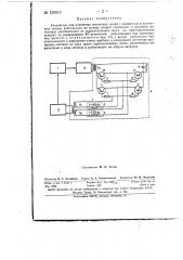 Устройство для измерения магнитных полей (патент 150919)