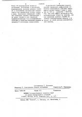 Способ автоматического управления процессом экстракции сахара из свекловичной стружки в непрерывнодействующем диффузионном аппарате (патент 1129236)