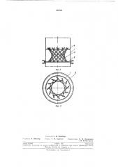 Дутьевое устройство (патент 194766)