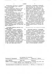 Капельный радиатор (патент 1449828)