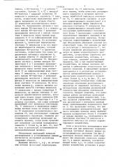 Позиционный регулятор для систем с запаздыванием (патент 1416934)
