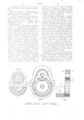 Регулируемая гидромашина (патент 1195016)