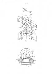 Съемный обух для крепления грузов к палубе судна (патент 558813)
