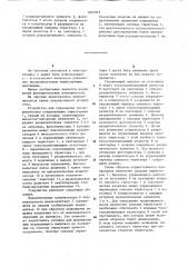 Устройство для управления последовательно соединенными тиристорами (патент 1201973)