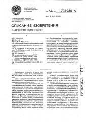 Секция механизированной крепи (патент 1731960)