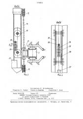 Агрегат для выемки крутых пластов (патент 1276810)