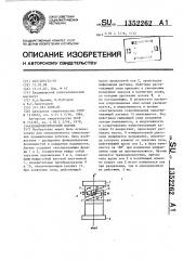 Динамометрический датчик (патент 1352262)