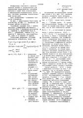 Устройство для определения несмещенного среднего значения нестационарного случайного процесса (патент 1223258)